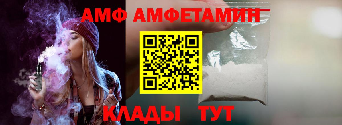 Тейково  АМФ  Вход с VPN  АМФ 98%  АМФ 