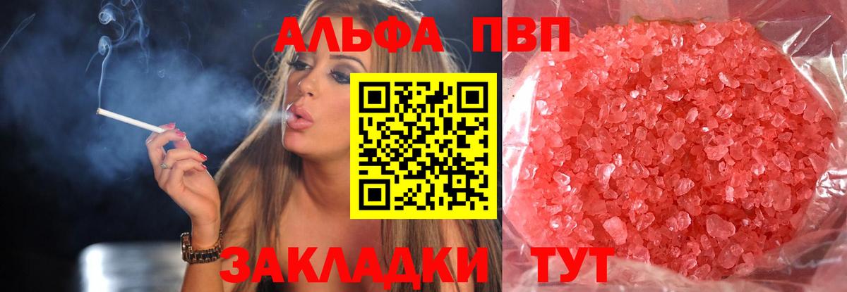А ПВП Crystall Тейково