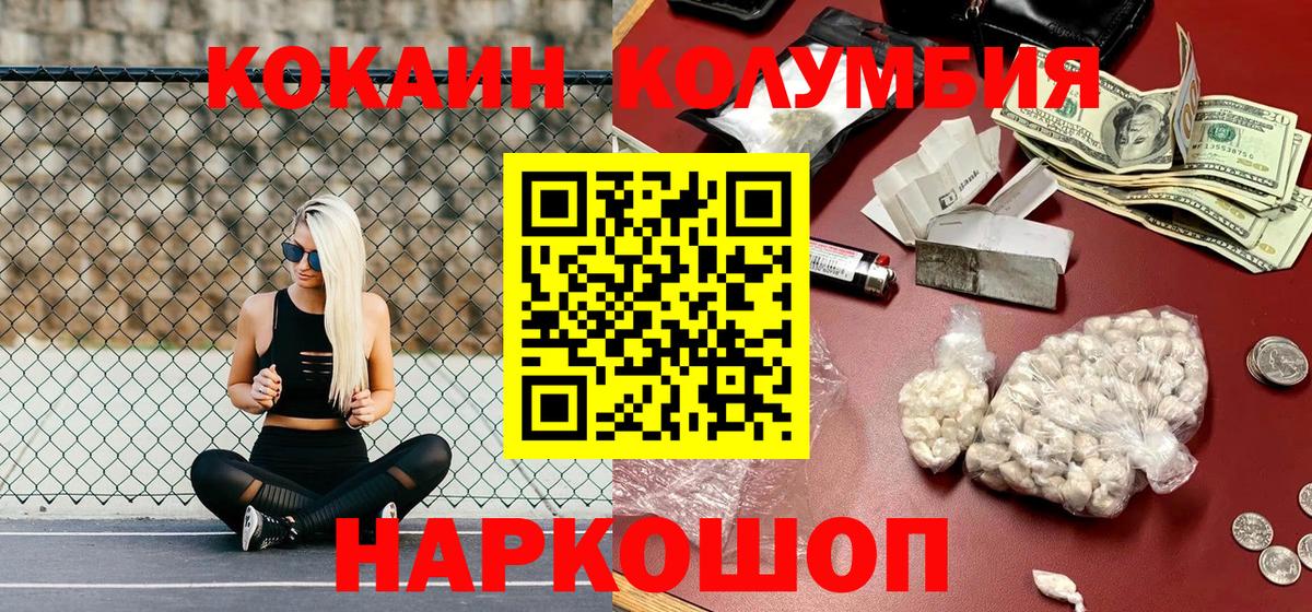 Тейково  Cocaine Fish Scale  Вход с VPN  купить наркоту  COCAIN 98%  Cocaine 