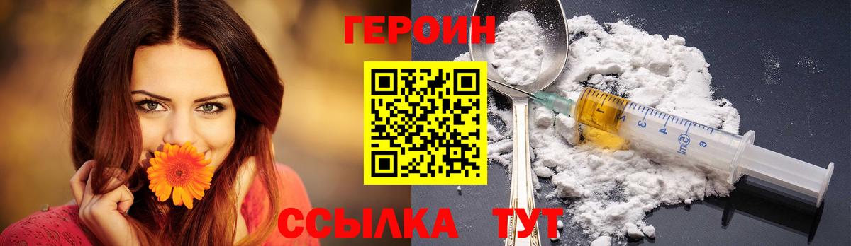 Тейково  ГЕРОИН Афган  Вход с VPN 