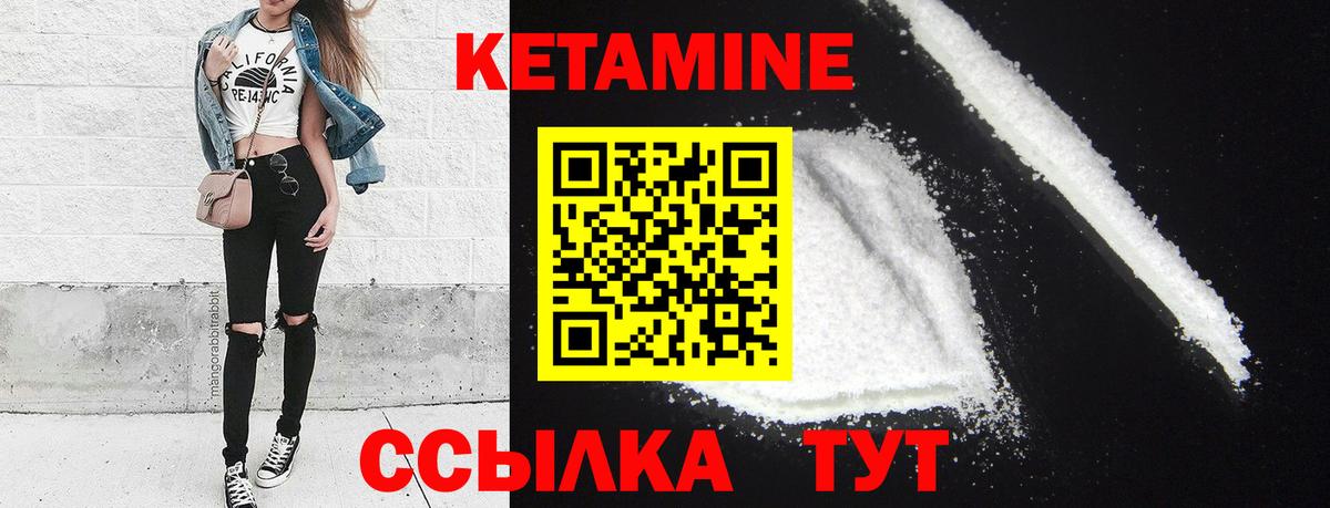 Кетамин VHQ Тейково