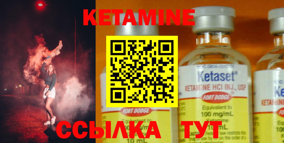 Кетамин VHQ  Вход с VPN  Тейково 