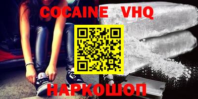 COCAINE Краснодар