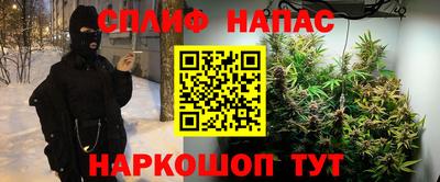 каннабис Краснокаменск