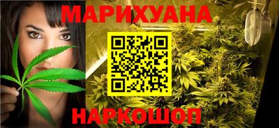 каннабис Краснокаменск