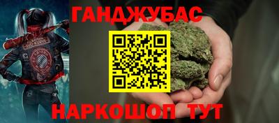 каннабис Краснокаменск