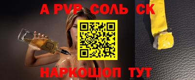 каннабис Краснокаменск