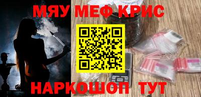 меф VHQ Краснознаменск