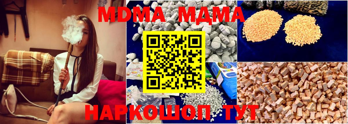 MDMA кристаллы  MDMA кристаллы  MDMA  Тейково  Вход с VPN 