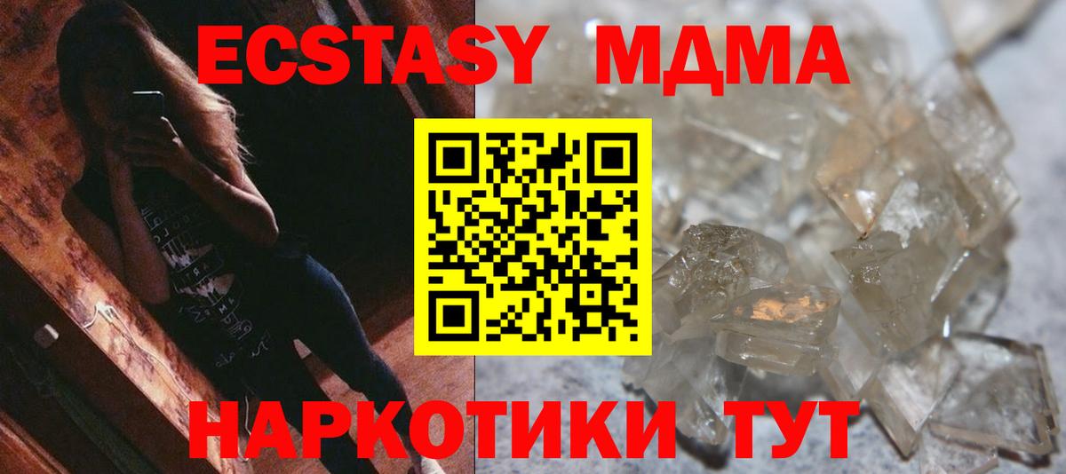 МДМА Molly Тейково