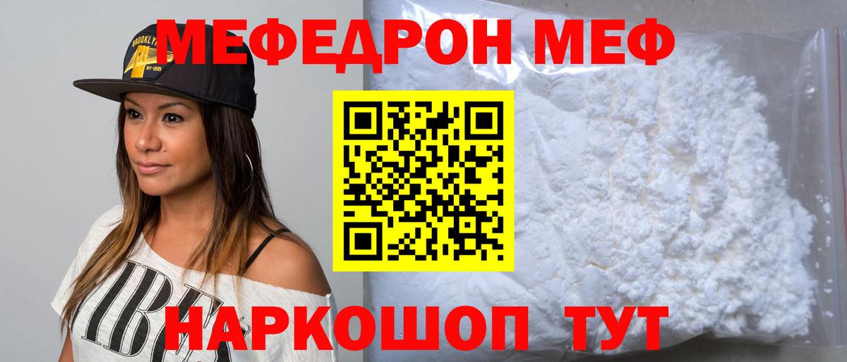 Меф VHQ  Вход с VPN  Меф VHQ  Мефедрон  Тейково 