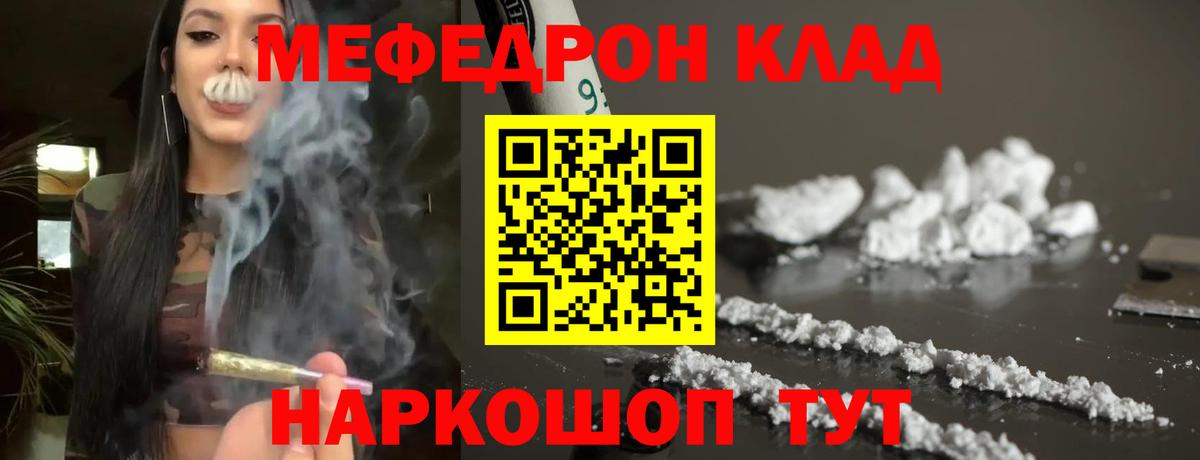 МЕФ мука Тейково