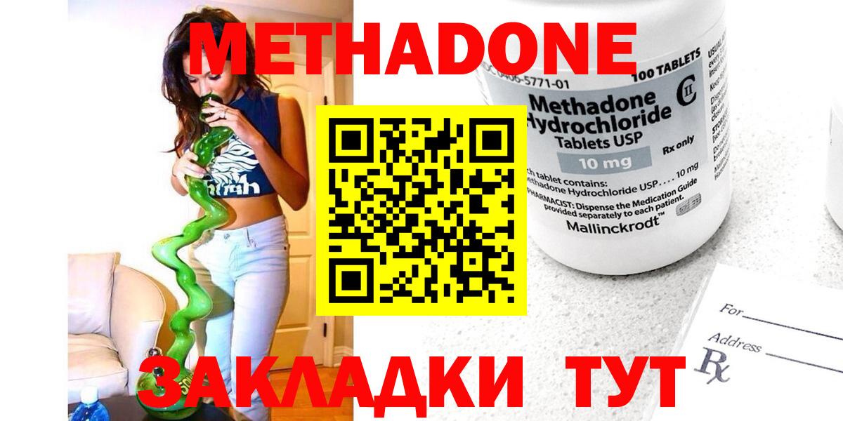 Метадон мёд  мега ссылки  МЕТАДОН мёд  Тейково  Вход с VPN 