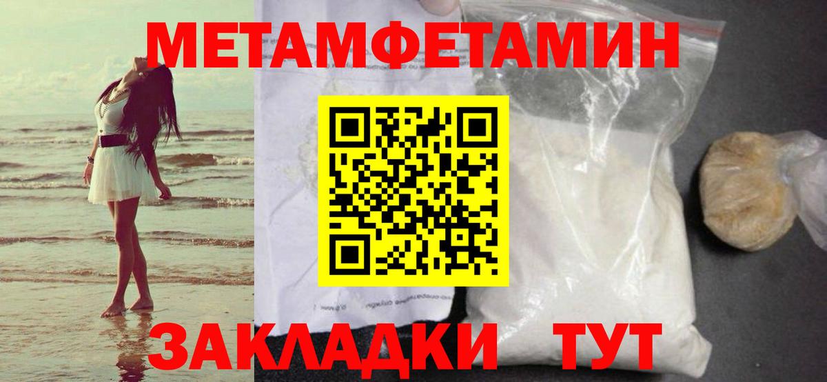 МЕТАМФЕТАМИН  МЕТАМФЕТАМИН винт  Вход с VPN  Тейково 