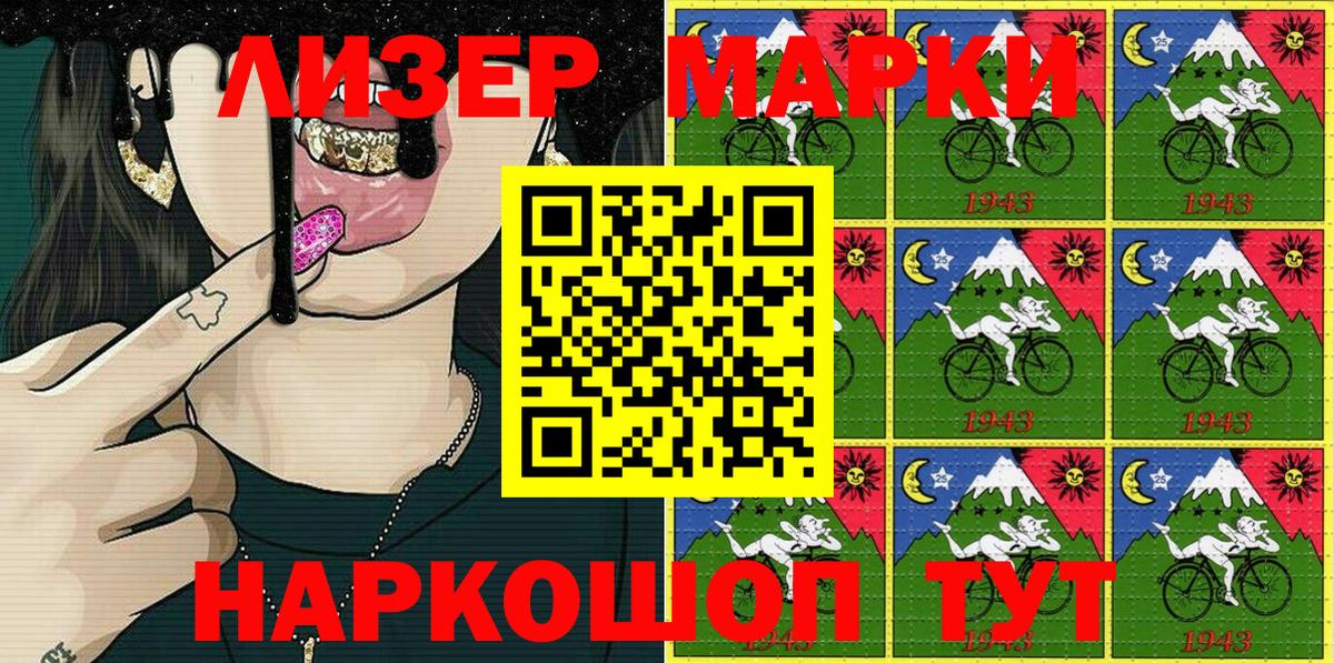 Марки N-bome 1,8мг Тейково