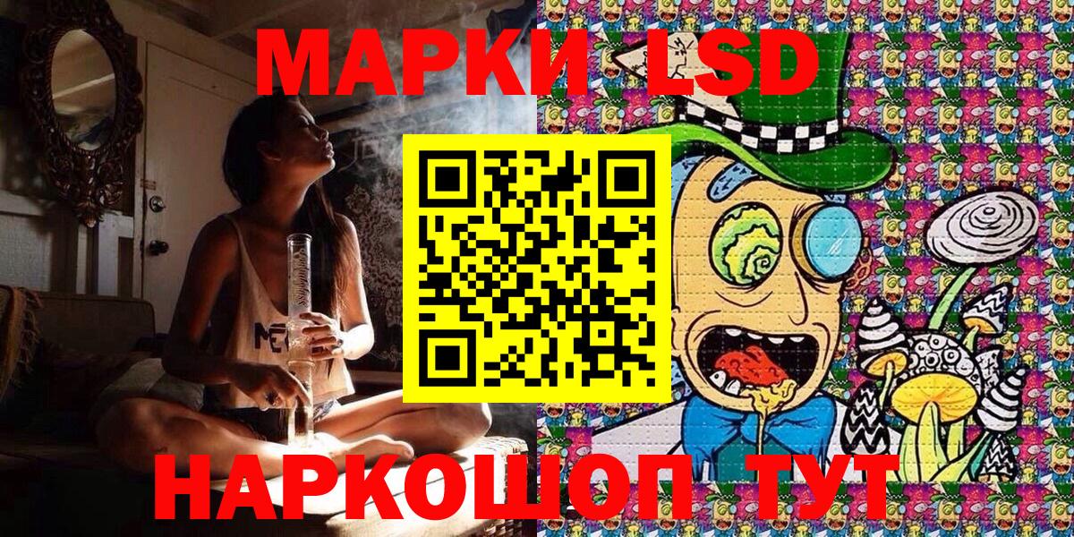Тейково  Марки 25I-NBOMe 1500мкг  Вход с VPN 