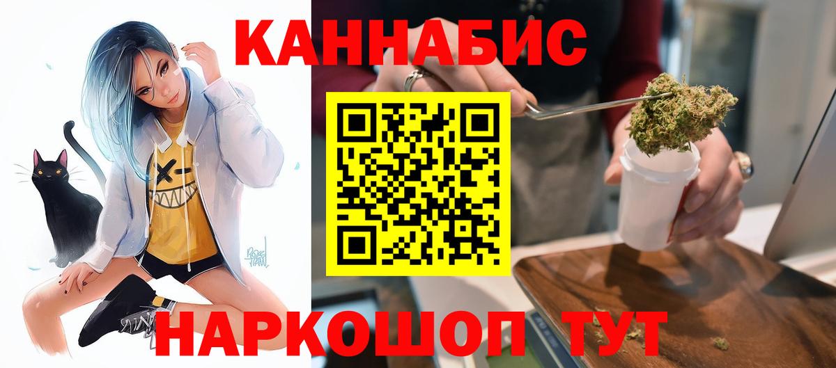 МАРИХУАНА THC 21% Тейково